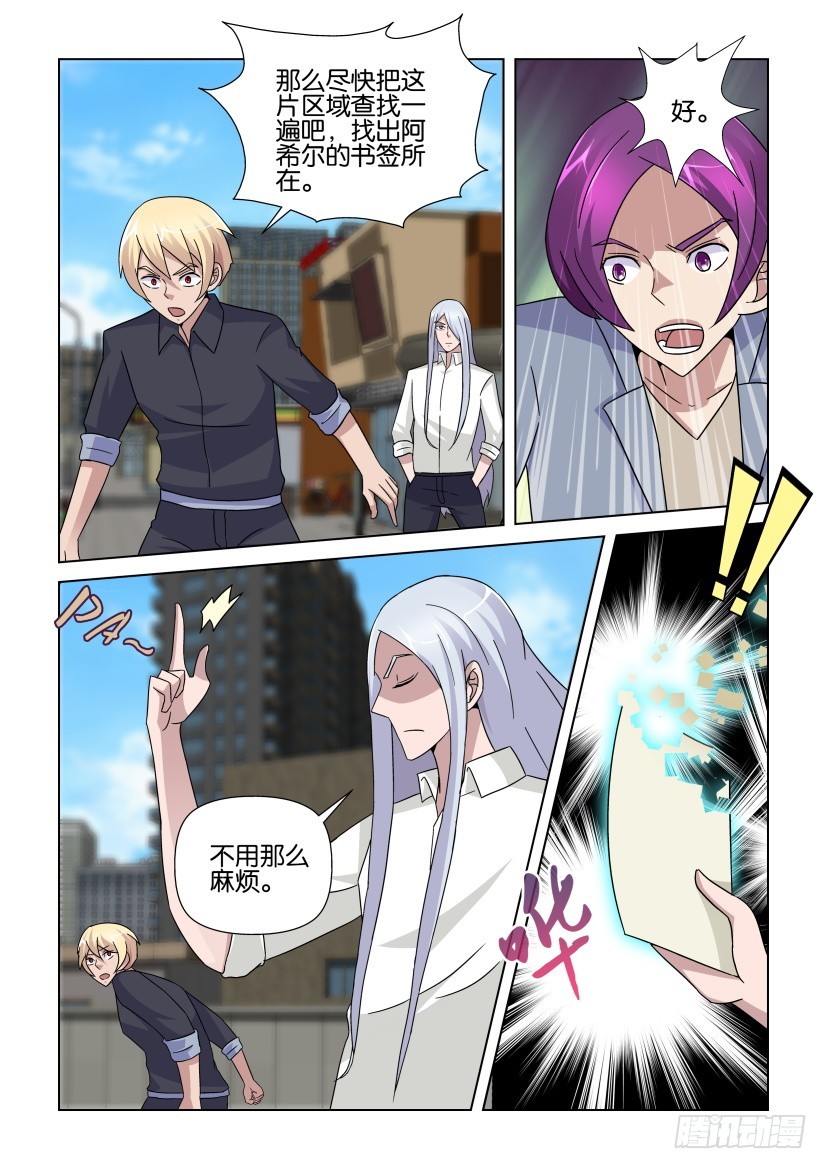 第241回 有限的世界9