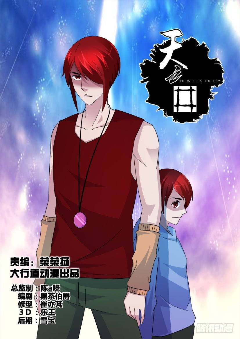 第246回 鬼谣。死去？0