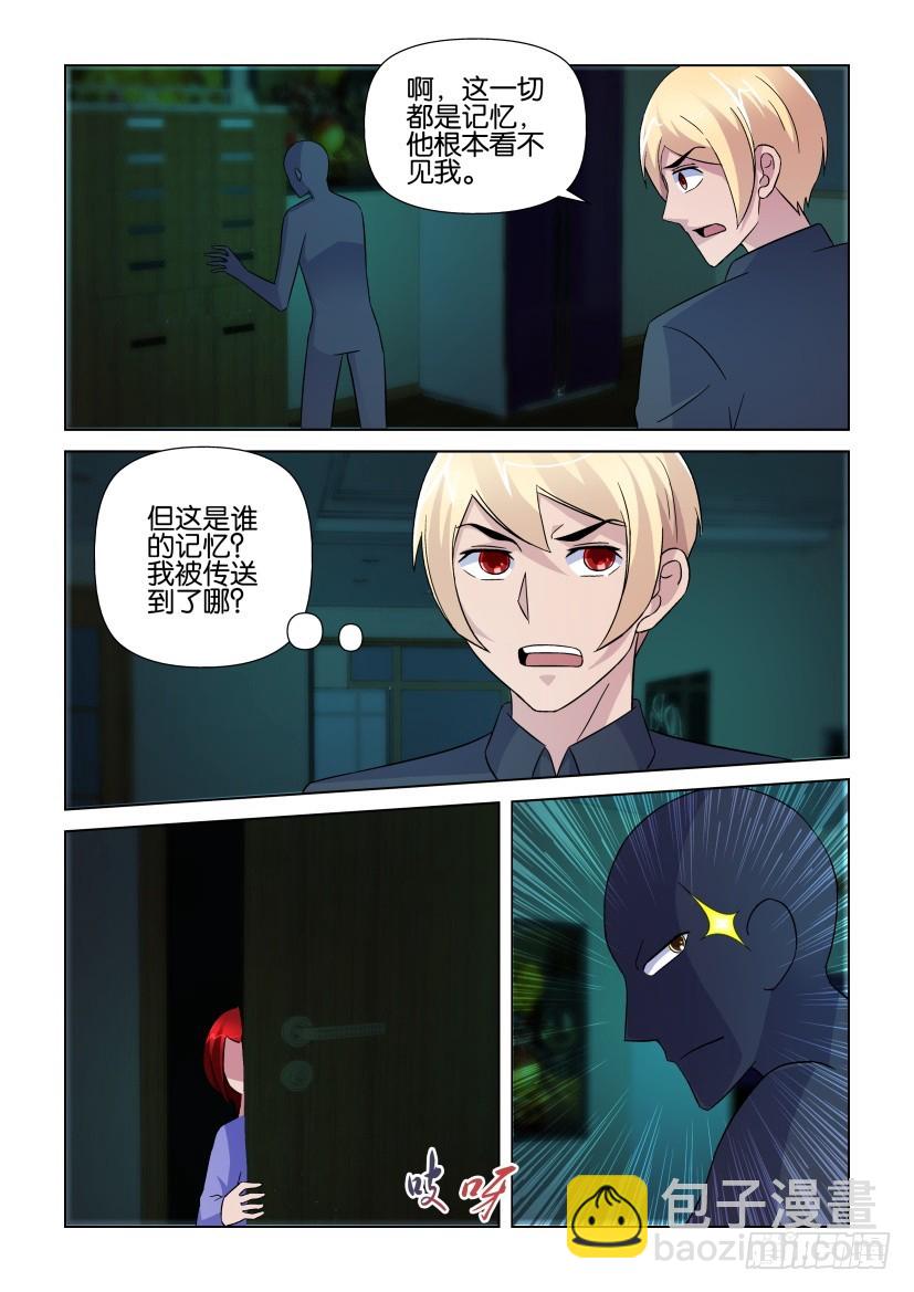第246回 鬼谣。死去？3