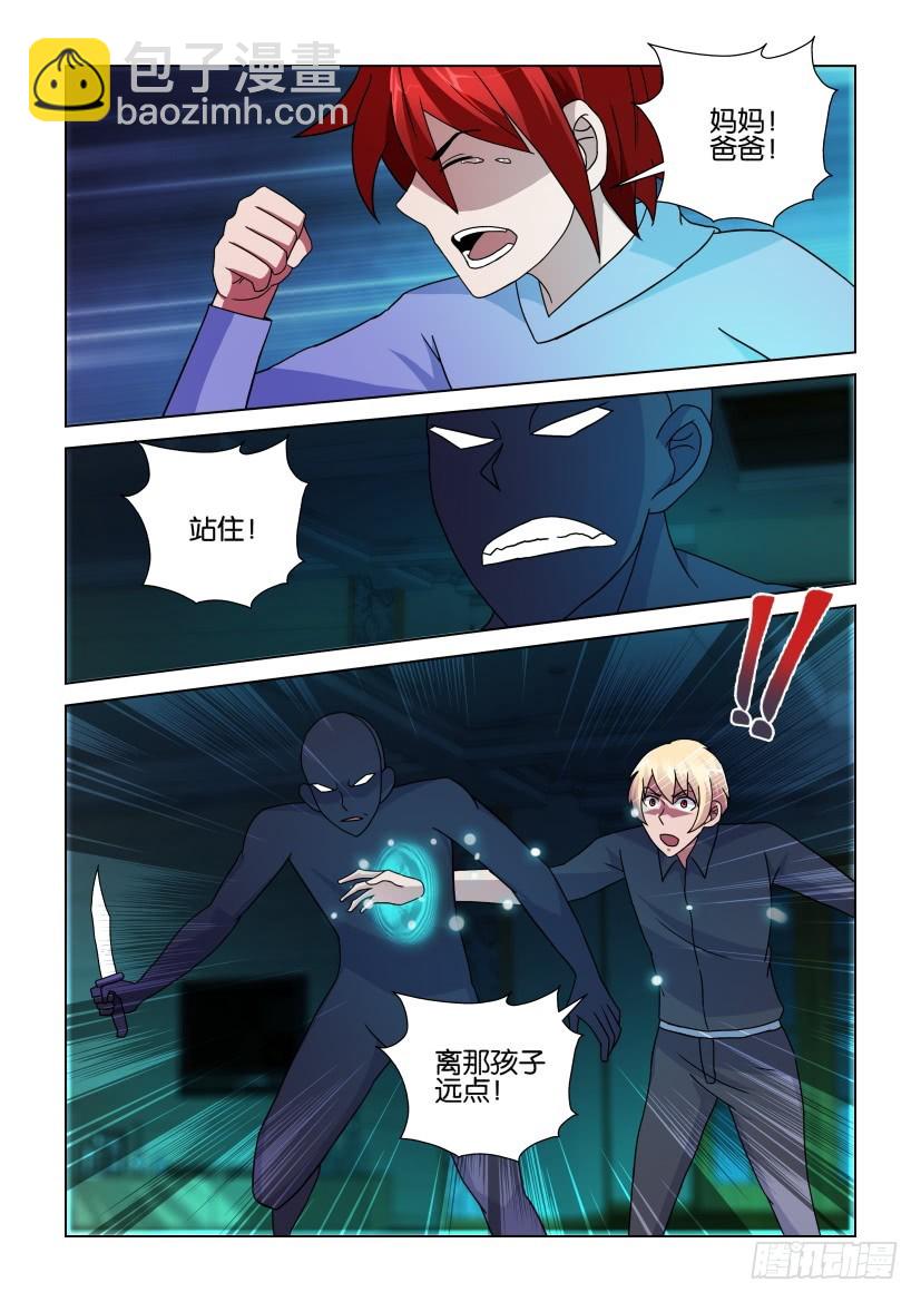 第246回 鬼谣。死去？5