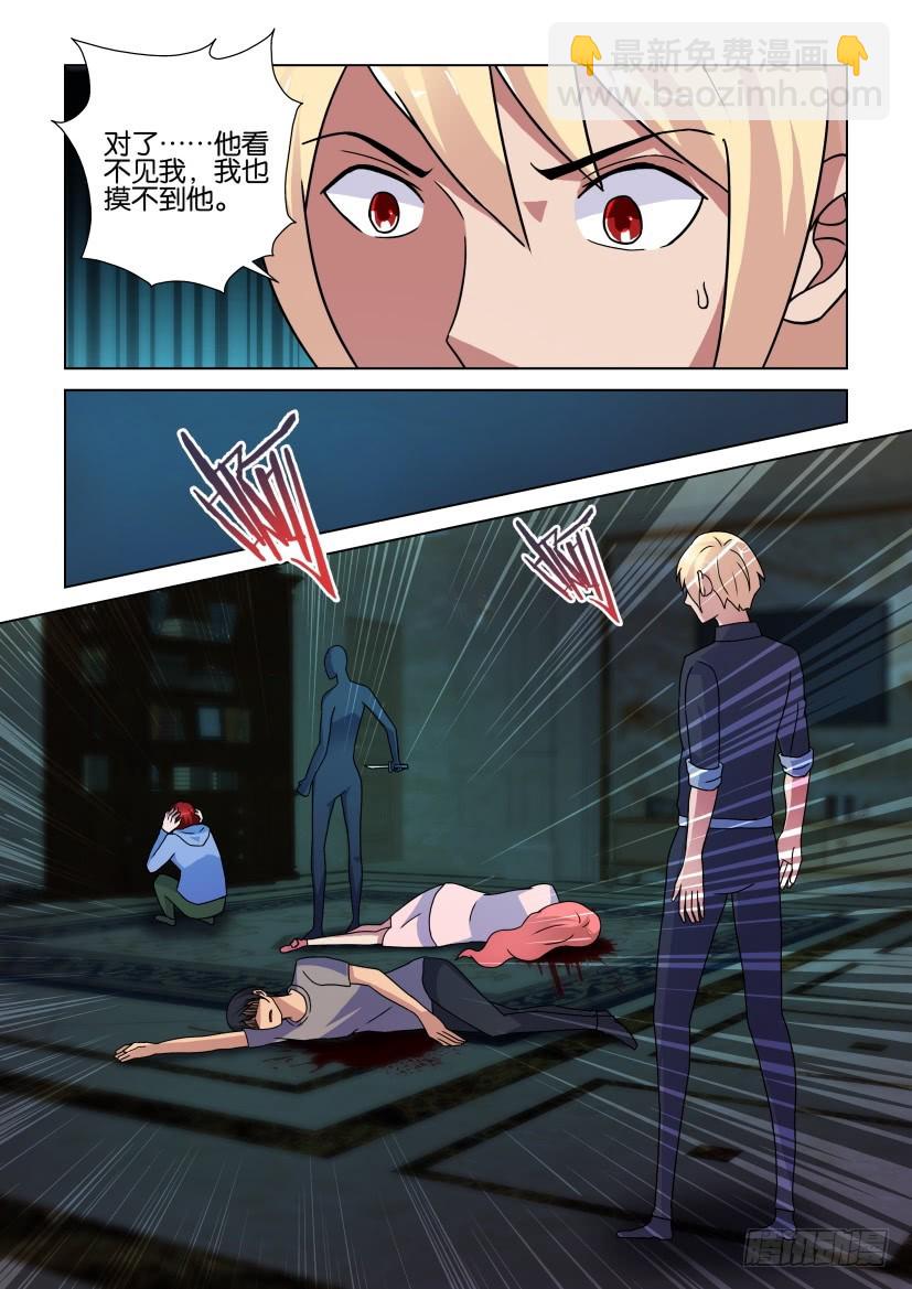 第246回 鬼谣。死去？6