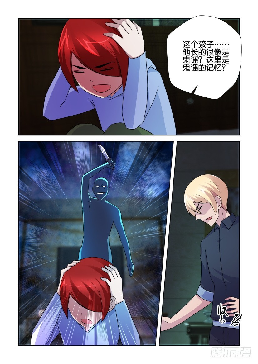 第246回 鬼谣。死去？8