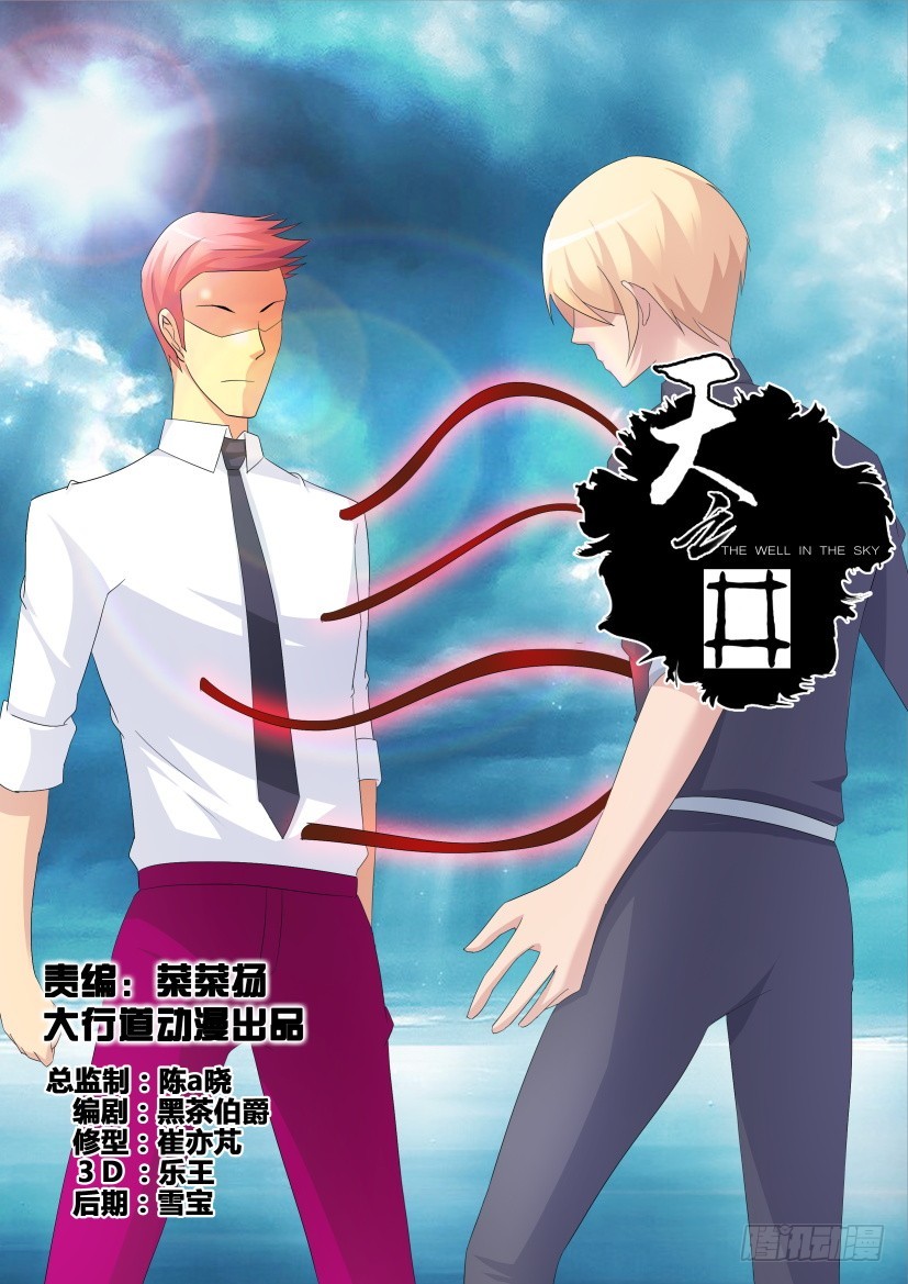 第262回 替代品交换0