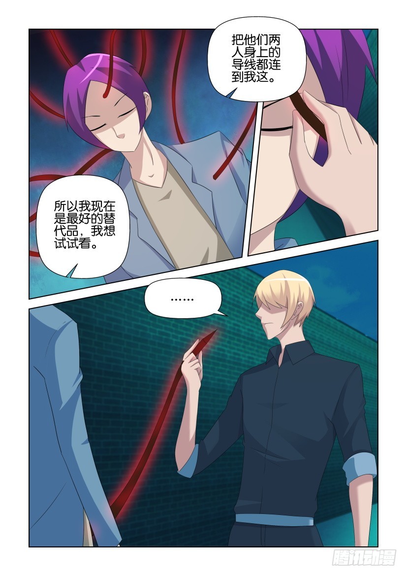 第262回 替代品交换3
