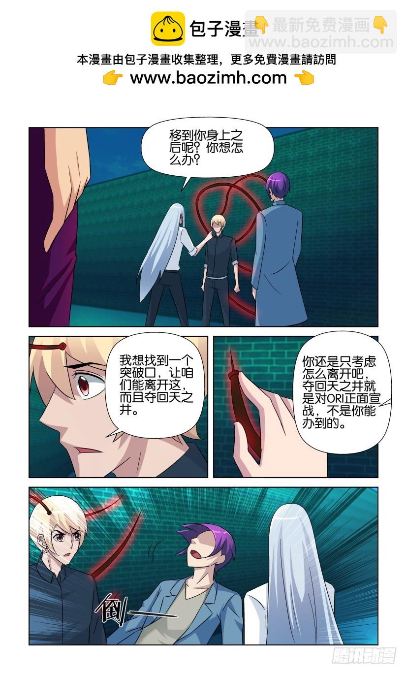 第262回 替代品交换7