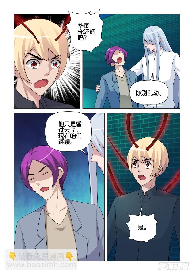 第262回 替代品交换8