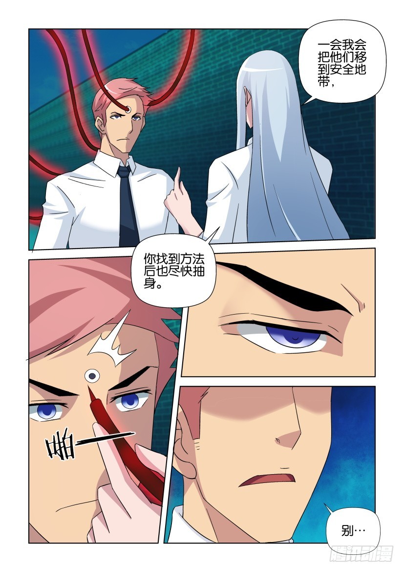 第262回 替代品交换9