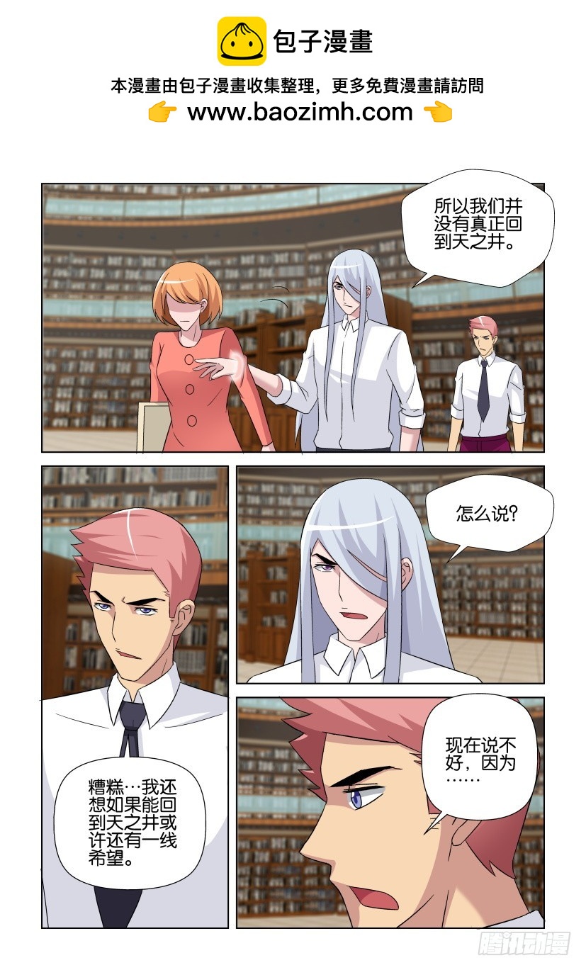 第266回 意外的交错1
