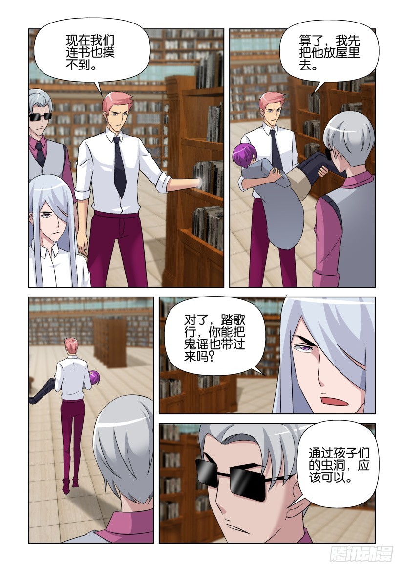 第266回 意外的交错2