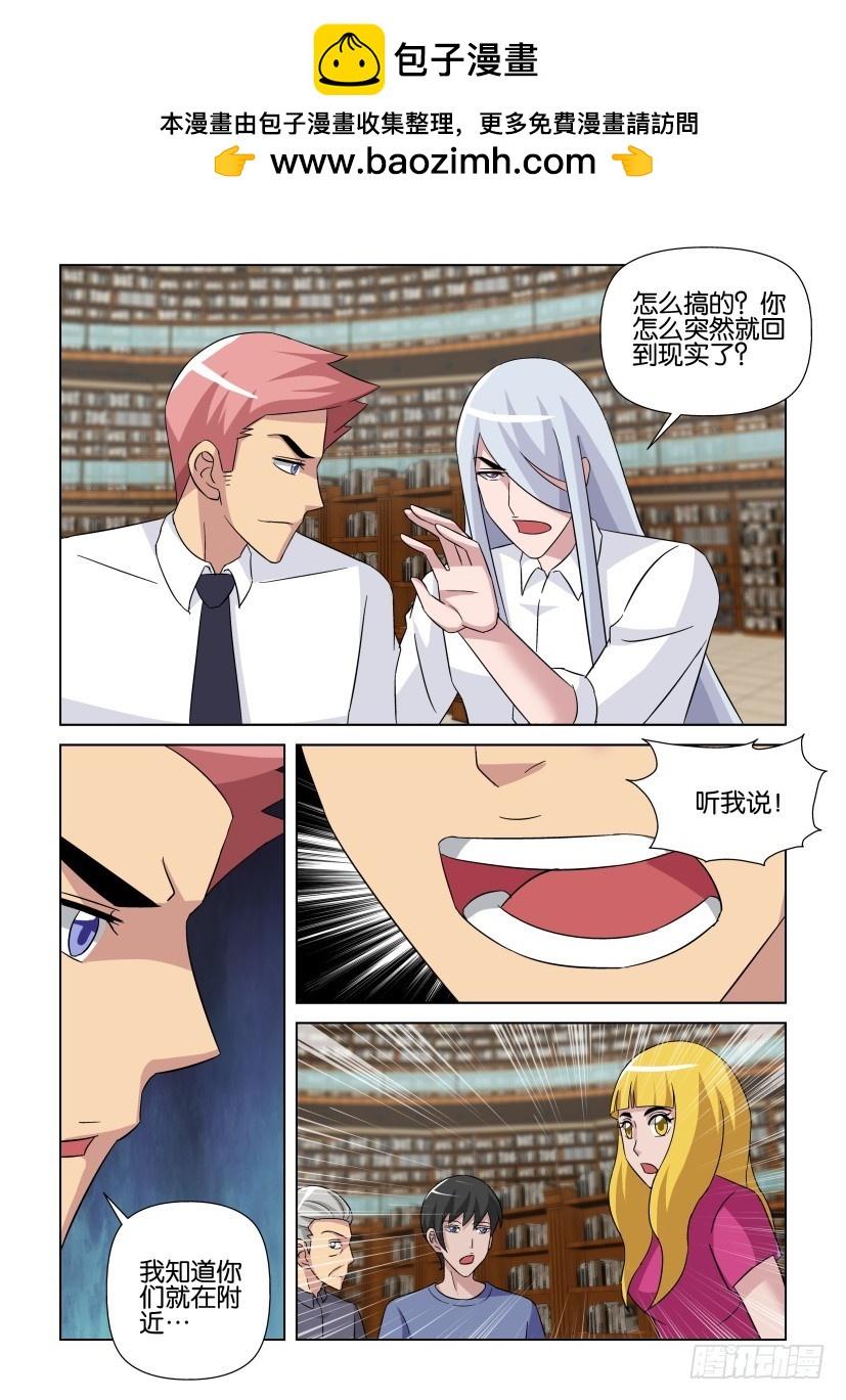 第266回 意外的交错9