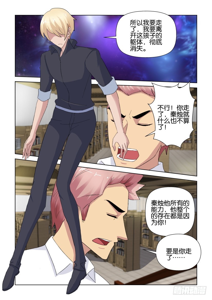 第270回 告别2