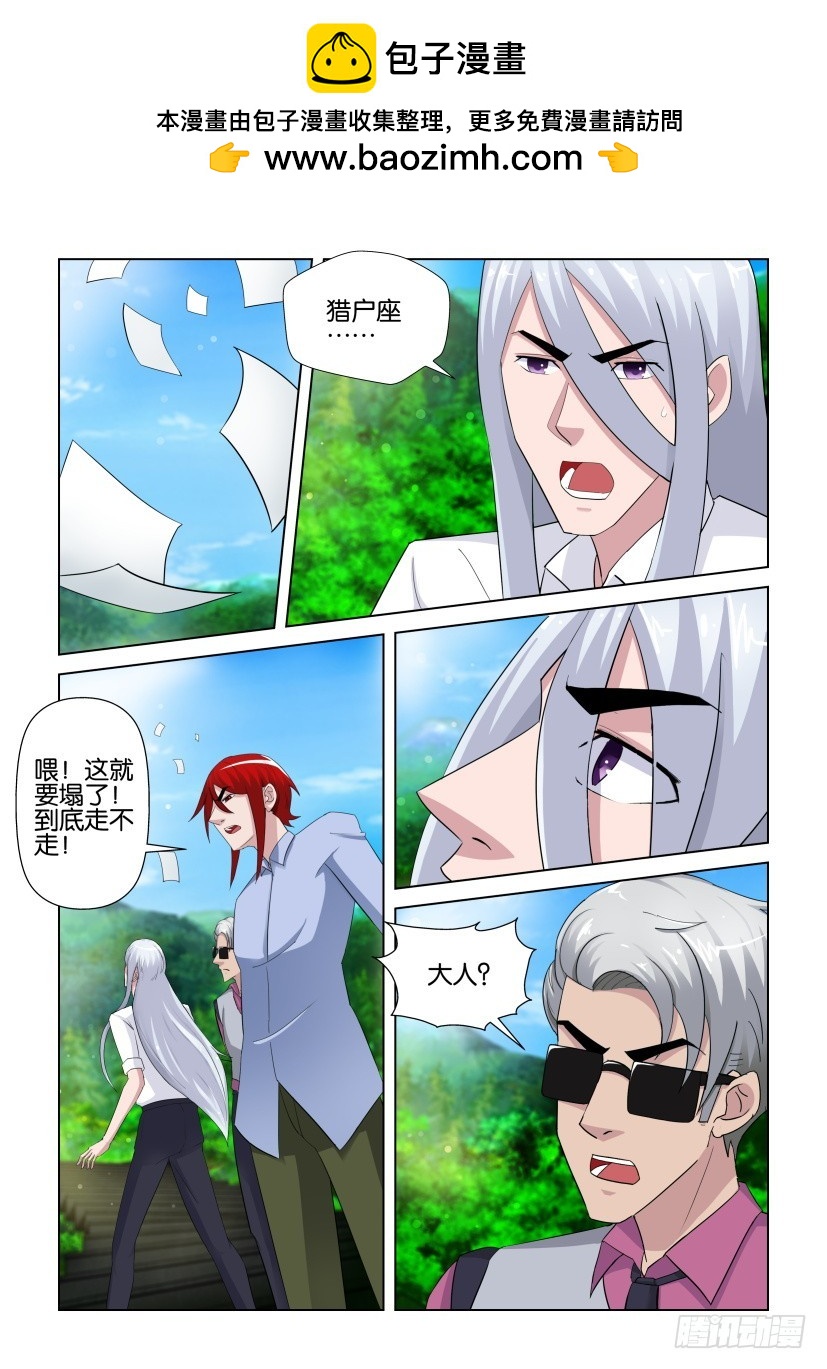 第272回 追逐碎片1