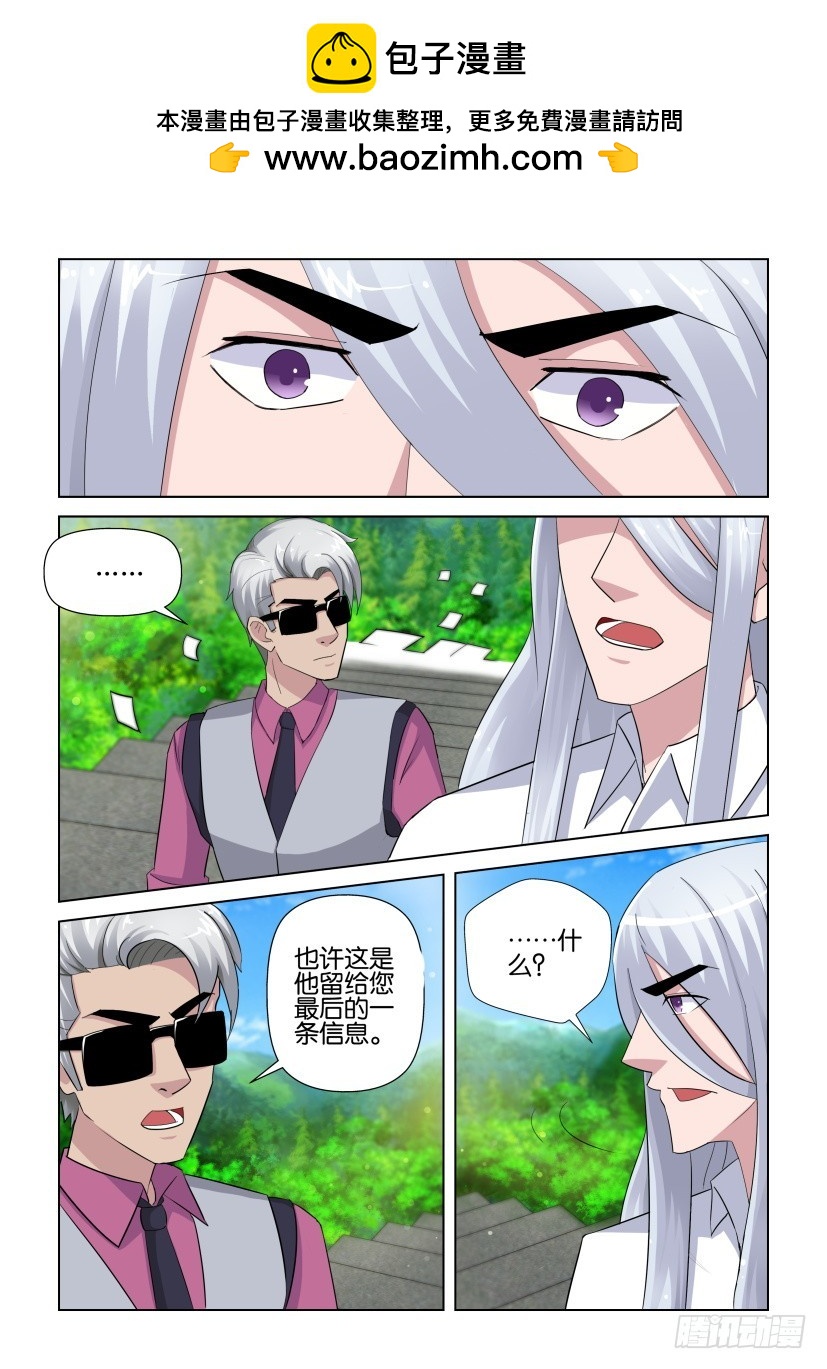 第272回 追逐碎片2