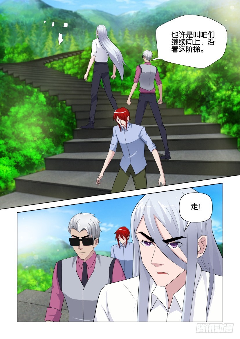 第272回 追逐碎片3