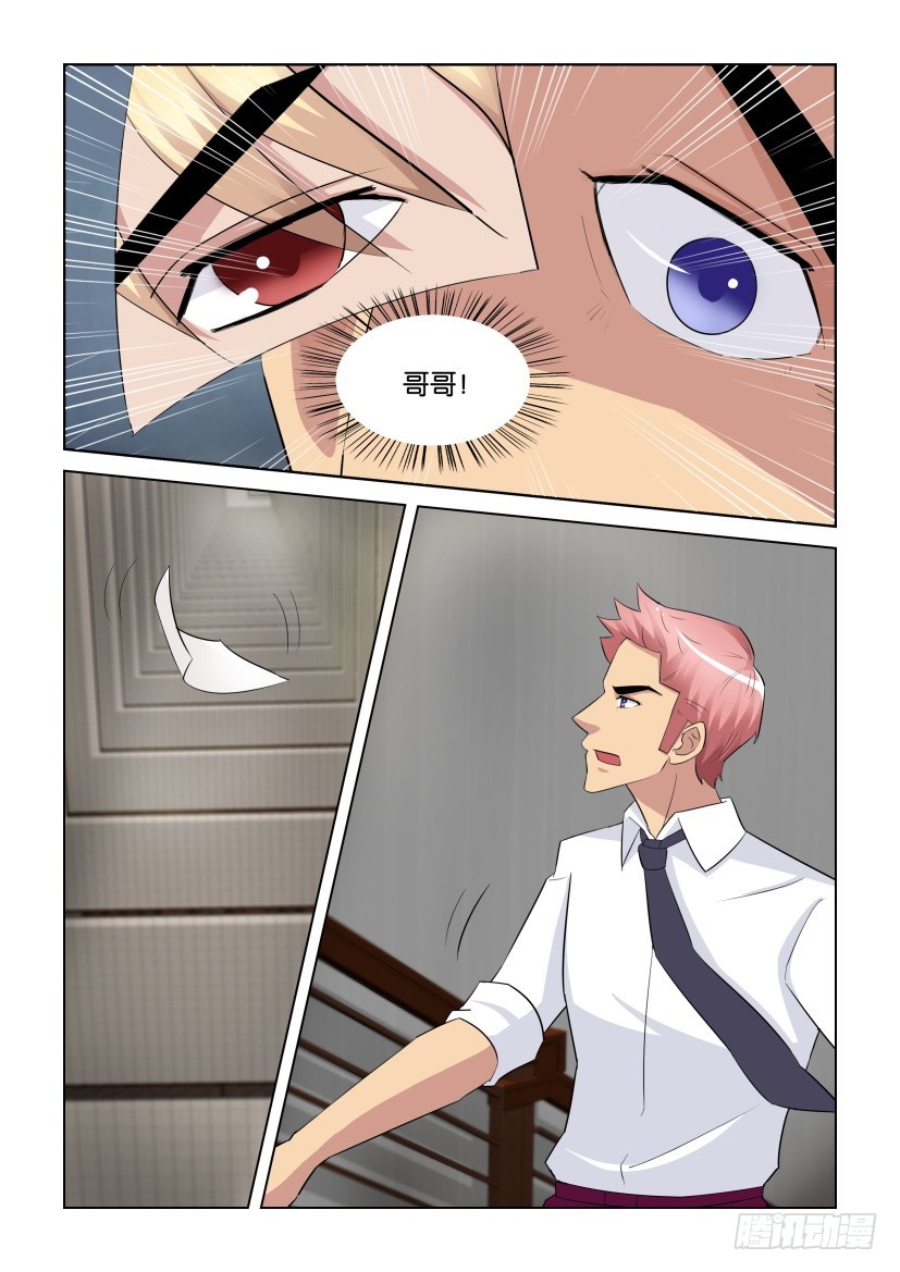 第272回 追逐碎片8