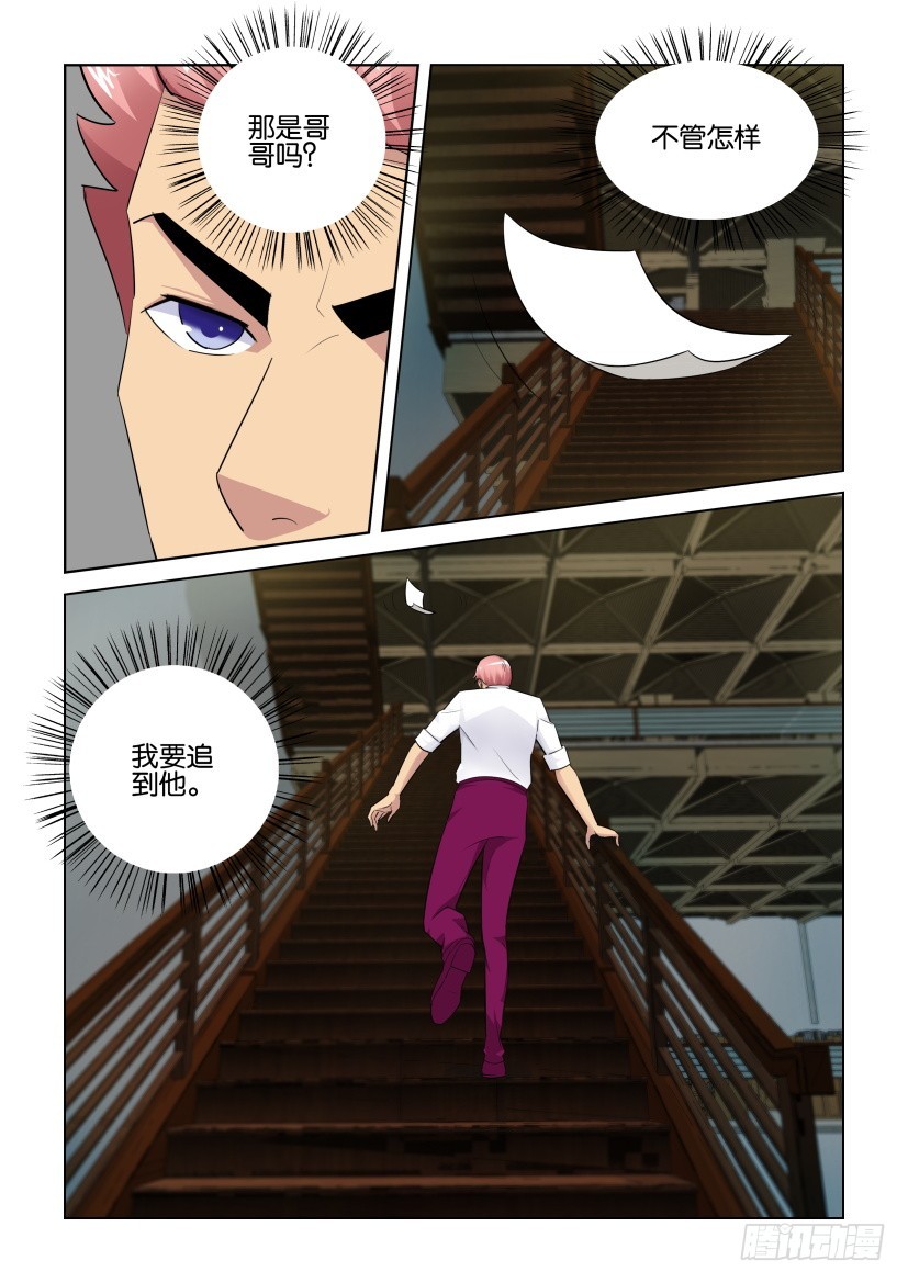 第272回 追逐碎片9