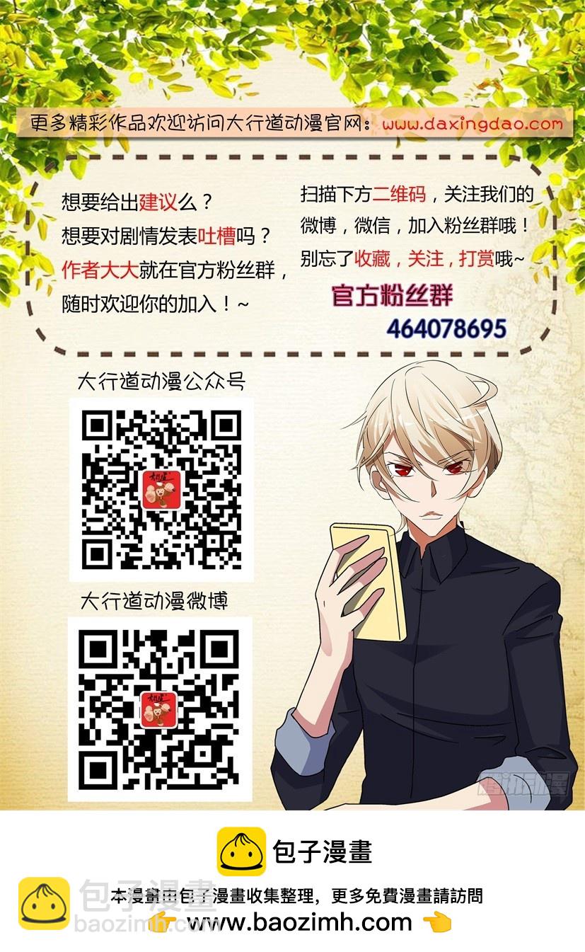 第276回 踏歌行是叛徒？10