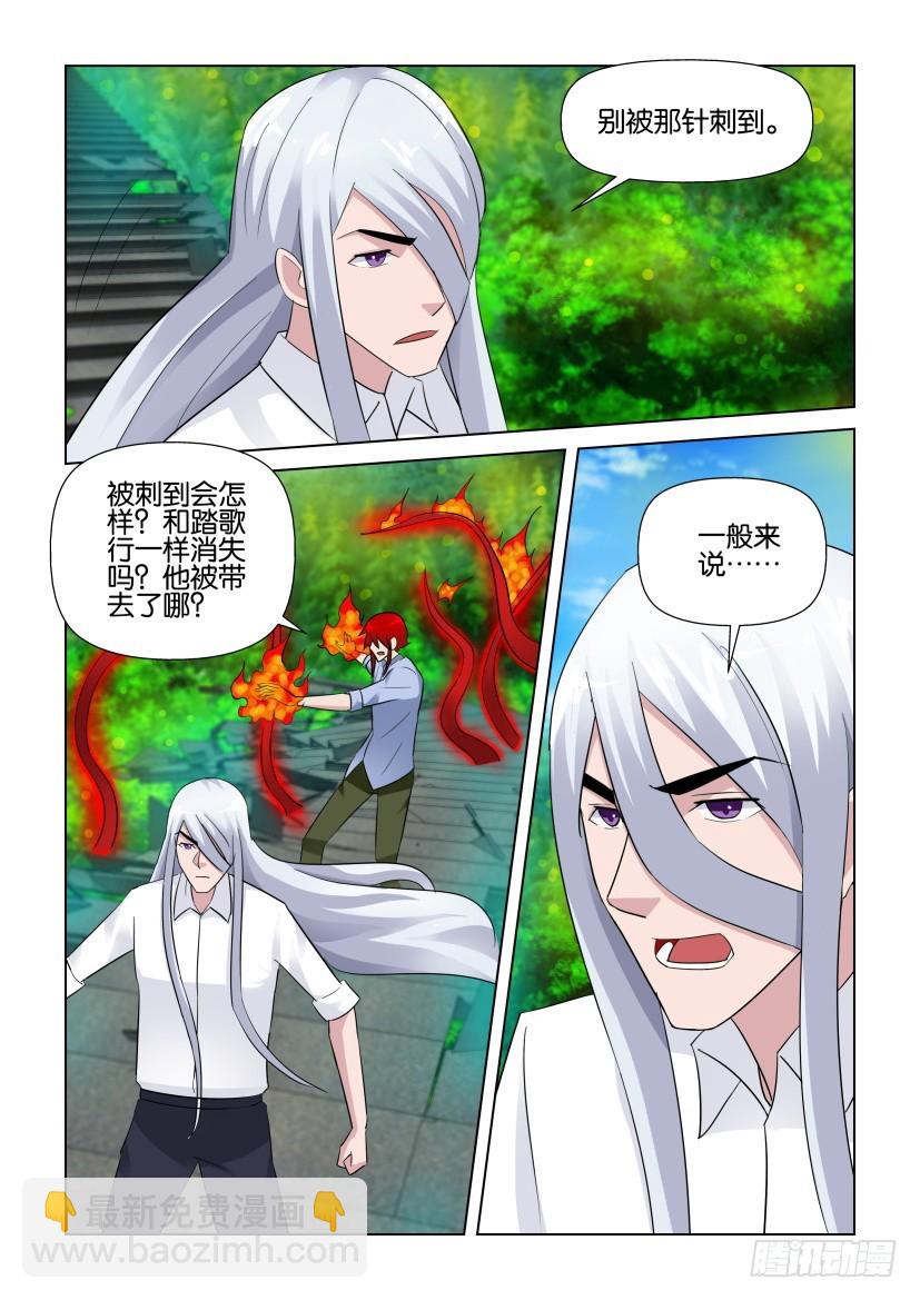 第276回 踏歌行是叛徒？4