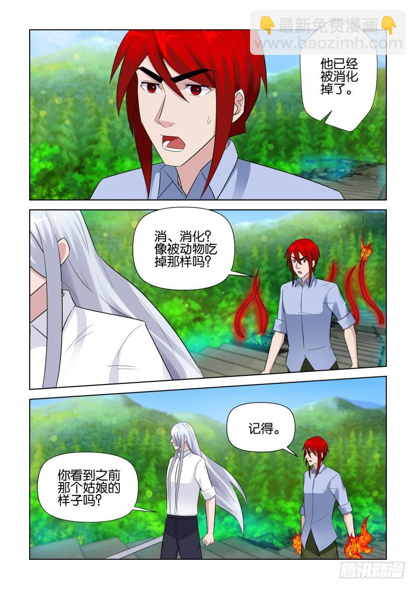 第276回 踏歌行是叛徒？5