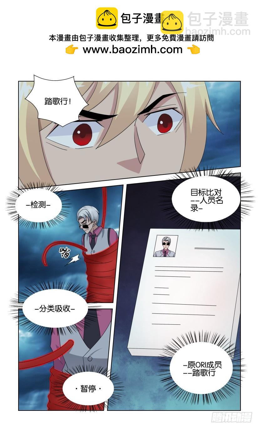 第276回 踏歌行是叛徒？8