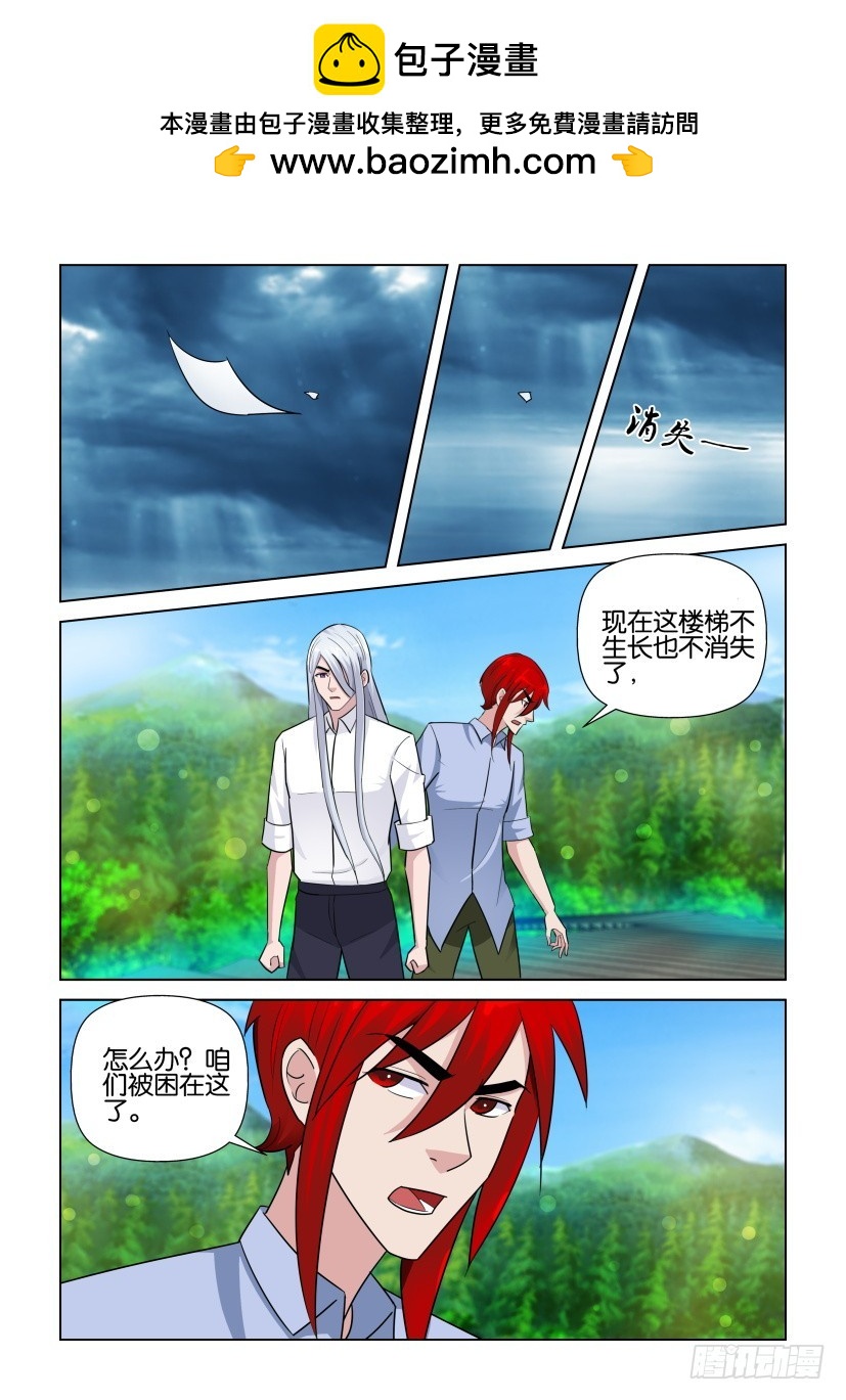第277回 吞噬地球1