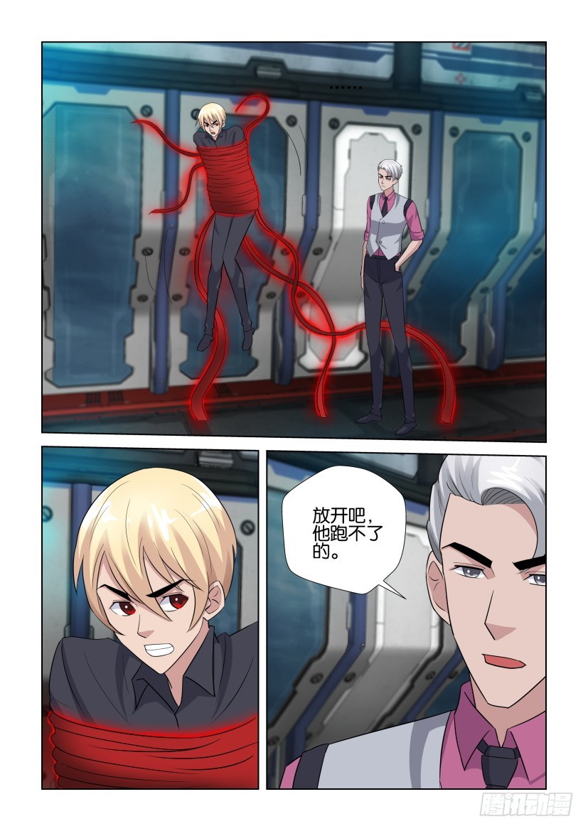 第277回 吞噬地球5