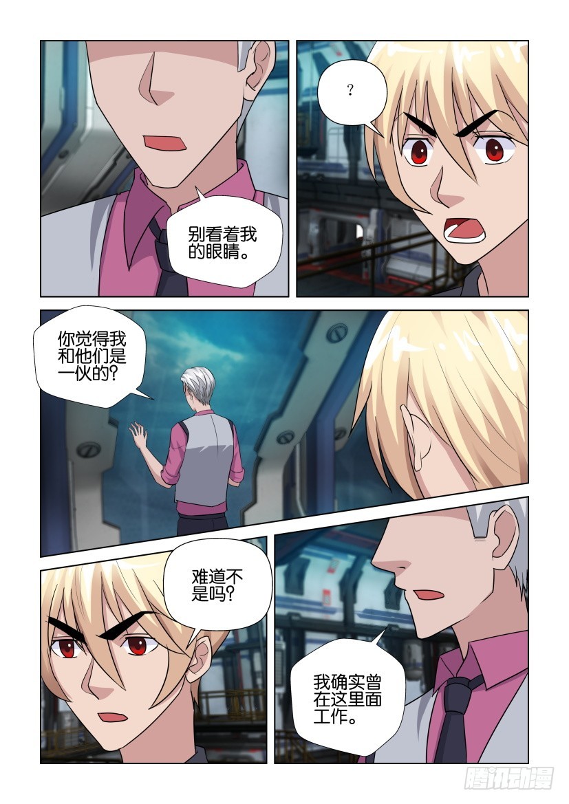第277回 吞噬地球7