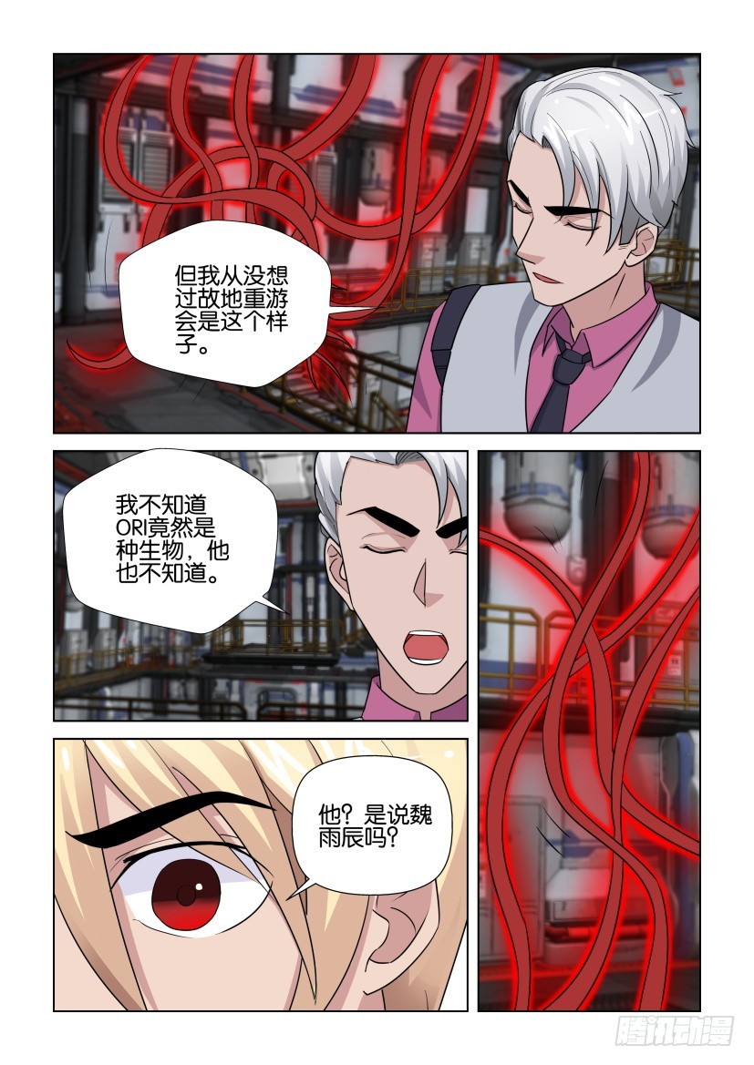 第277回 吞噬地球8