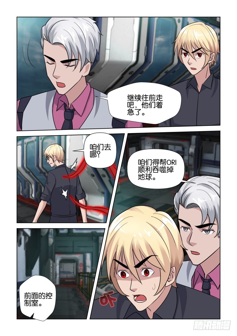 第277回 吞噬地球9