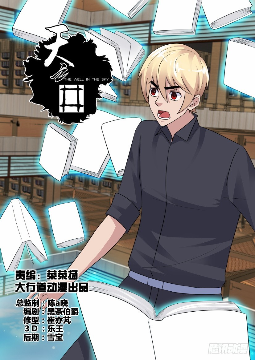 第281回 末日开始0