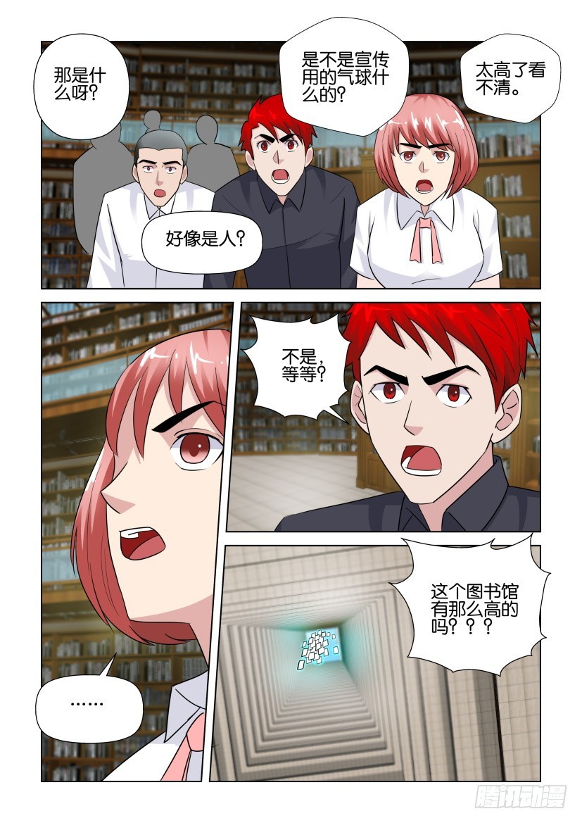 第281回 末日开始6
