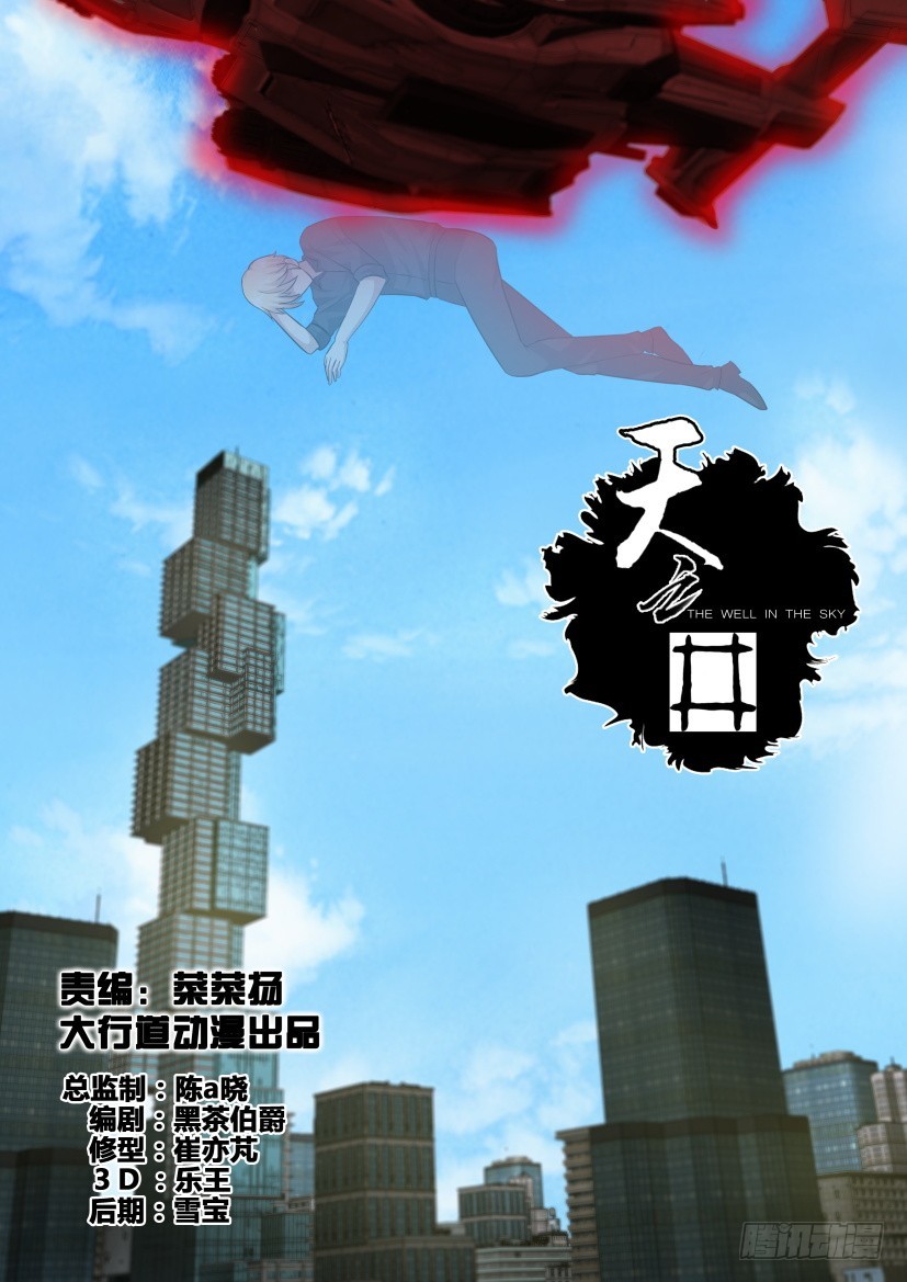 第284回 头顶的阴云0