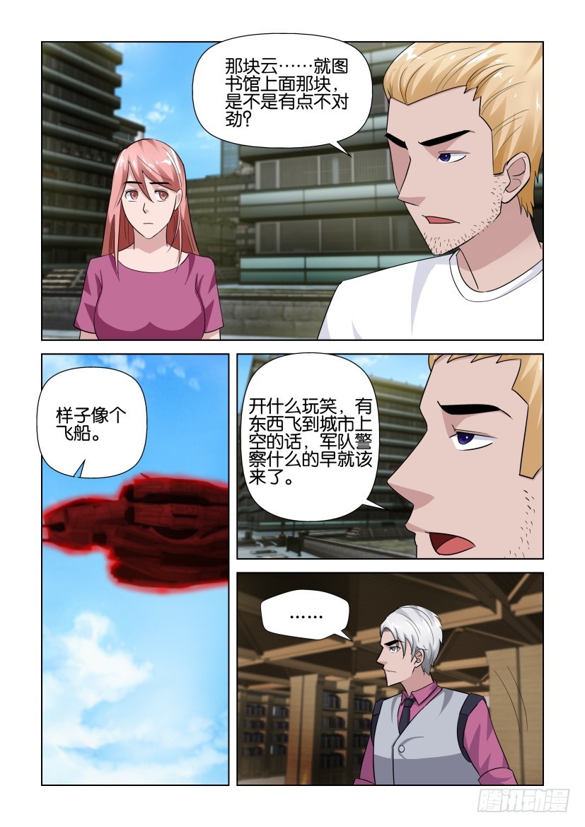 第284回 头顶的阴云2