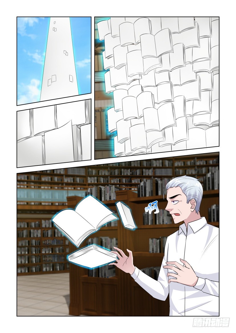 第284回 头顶的阴云3