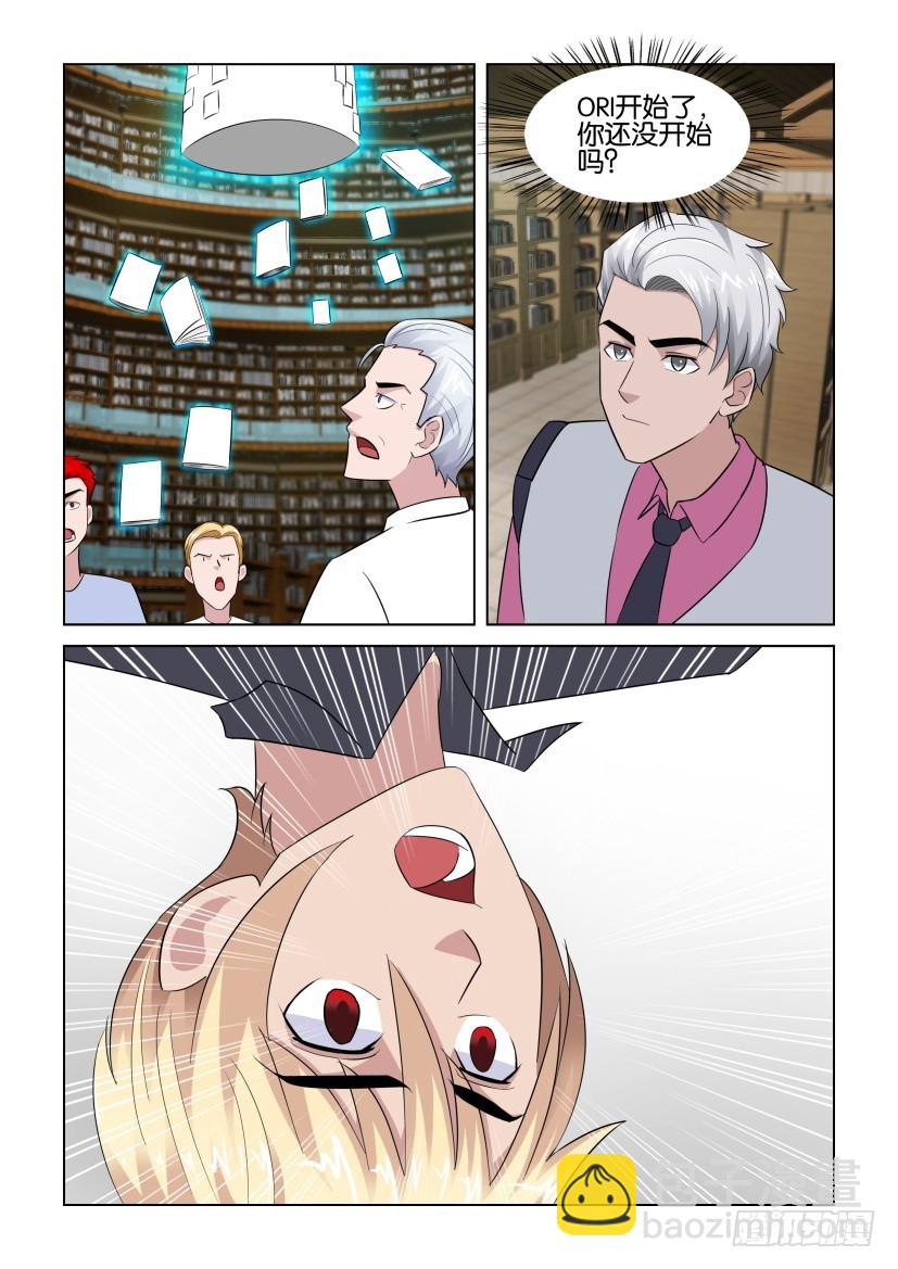 第284回 头顶的阴云4