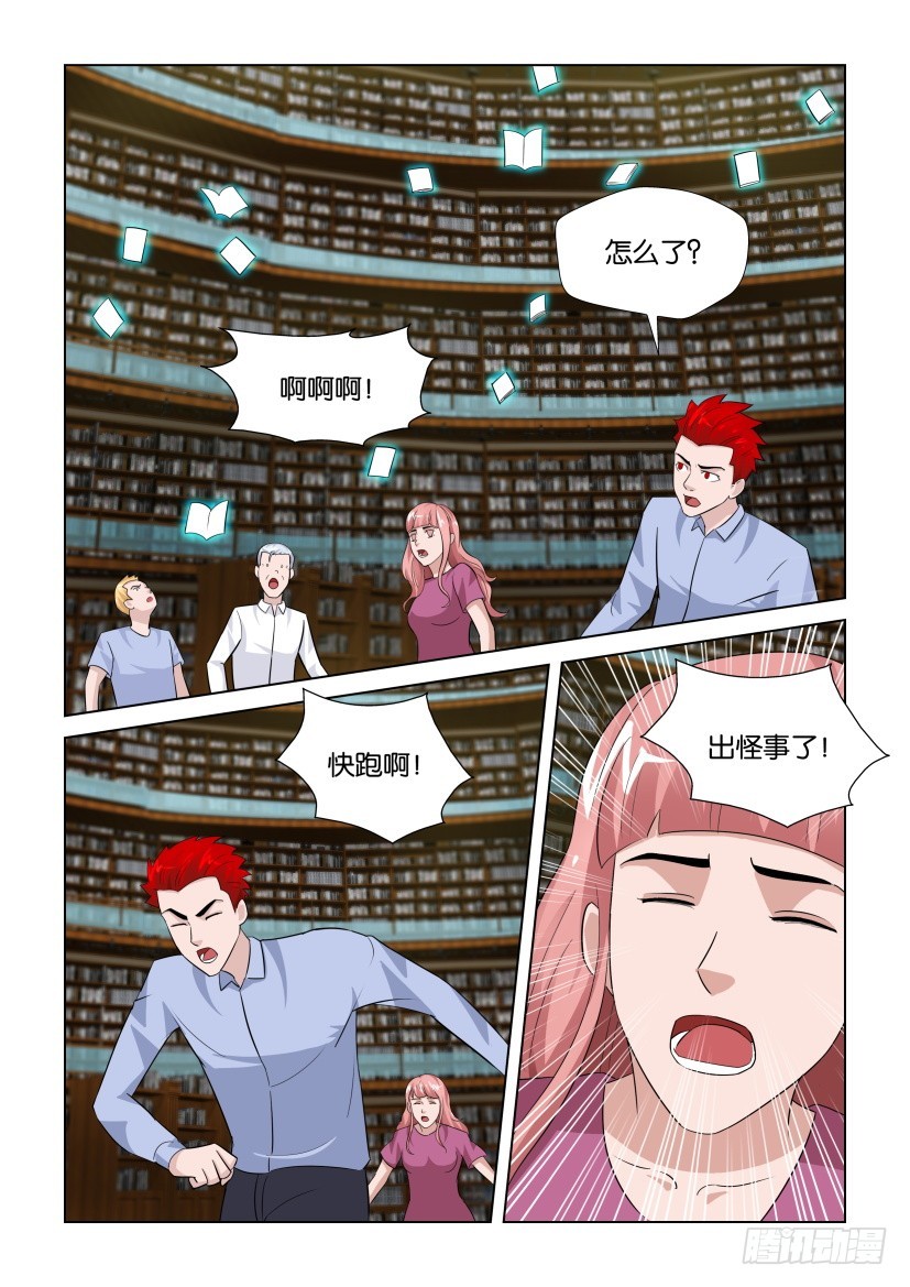 第284回 头顶的阴云5