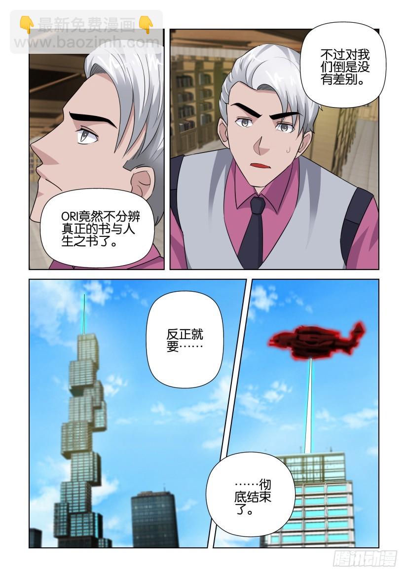 第284回 头顶的阴云6