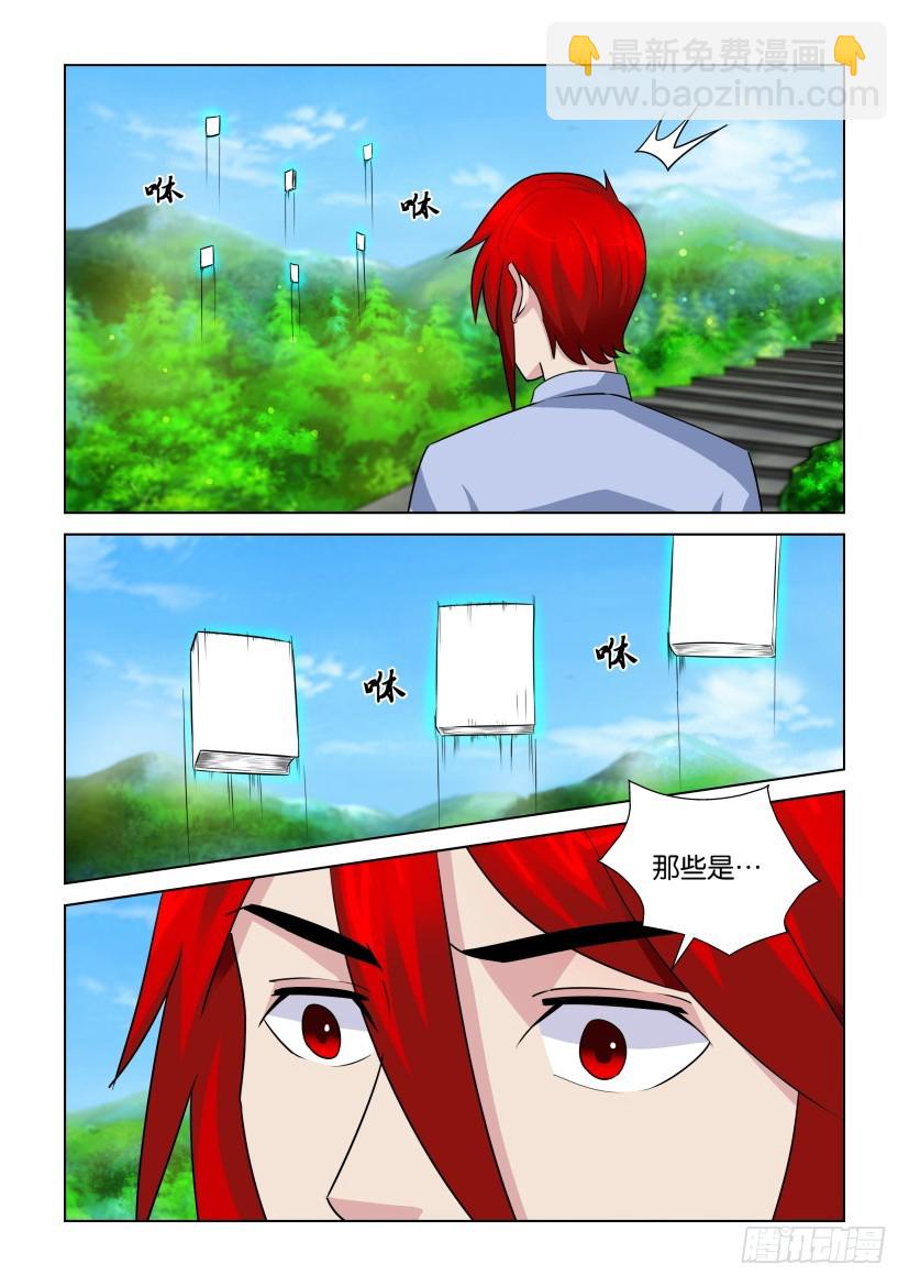 第284回 头顶的阴云8