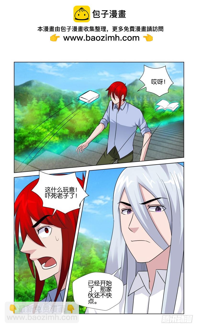 第284回 头顶的阴云9