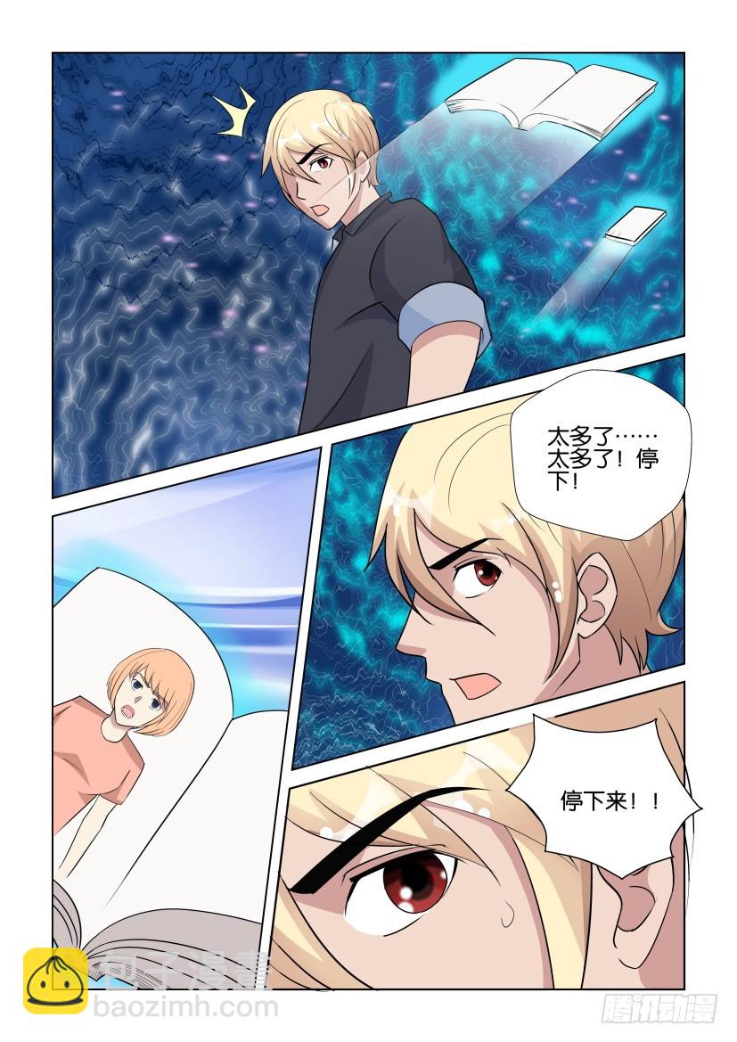 第285回 管理员重新上任2