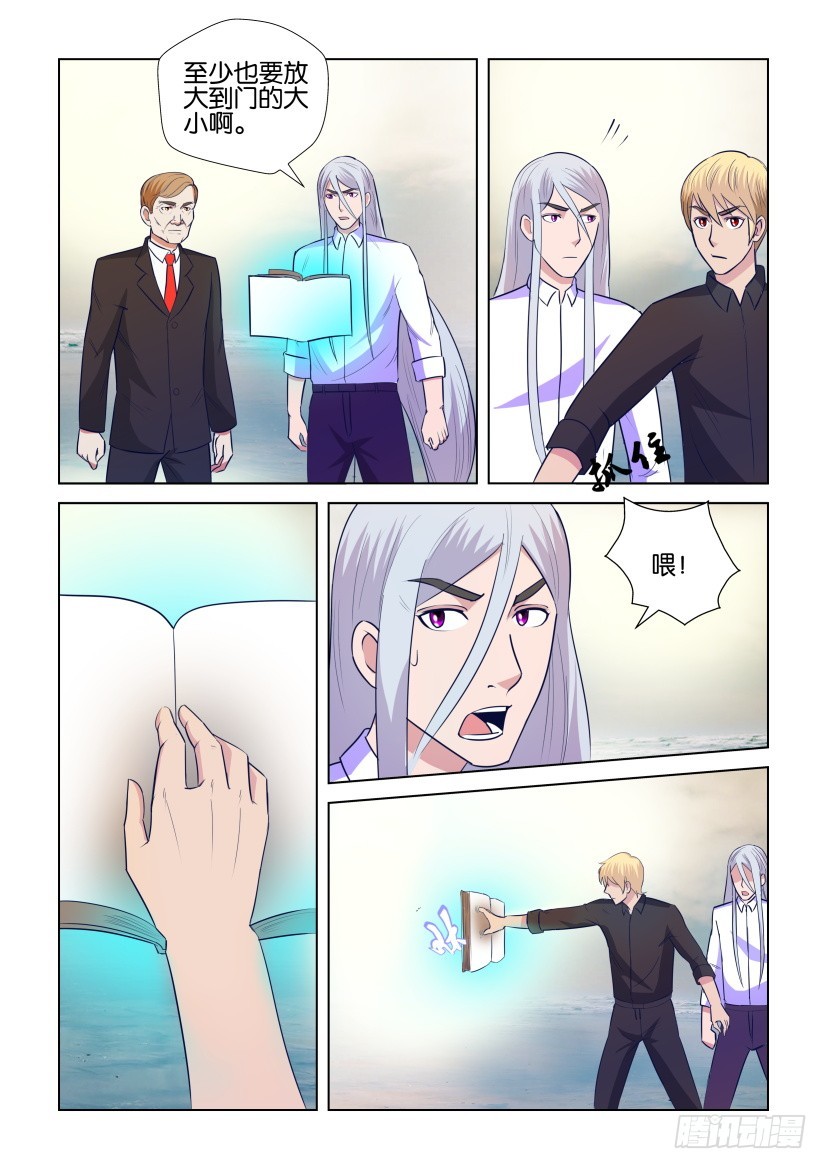 第297回 无人的总控室2