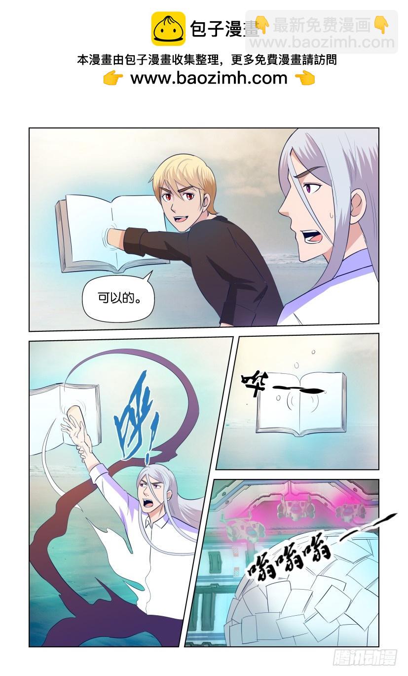 第297回 无人的总控室3