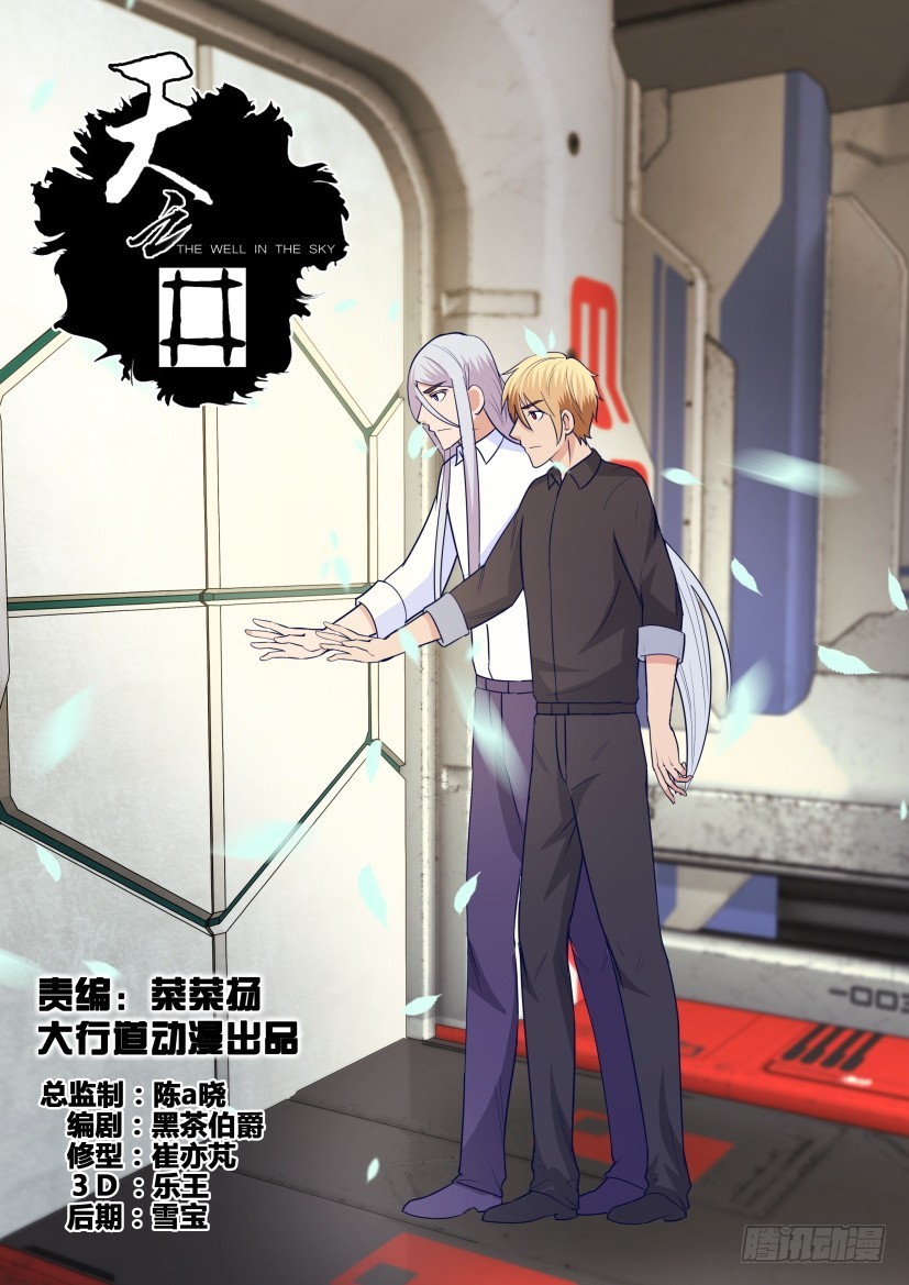 第298回 就此结束0