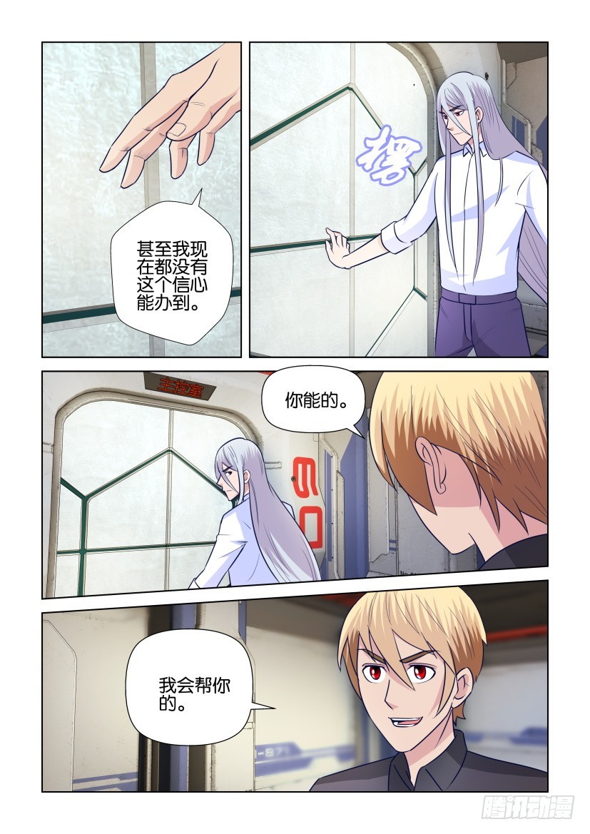 第298回 就此结束4