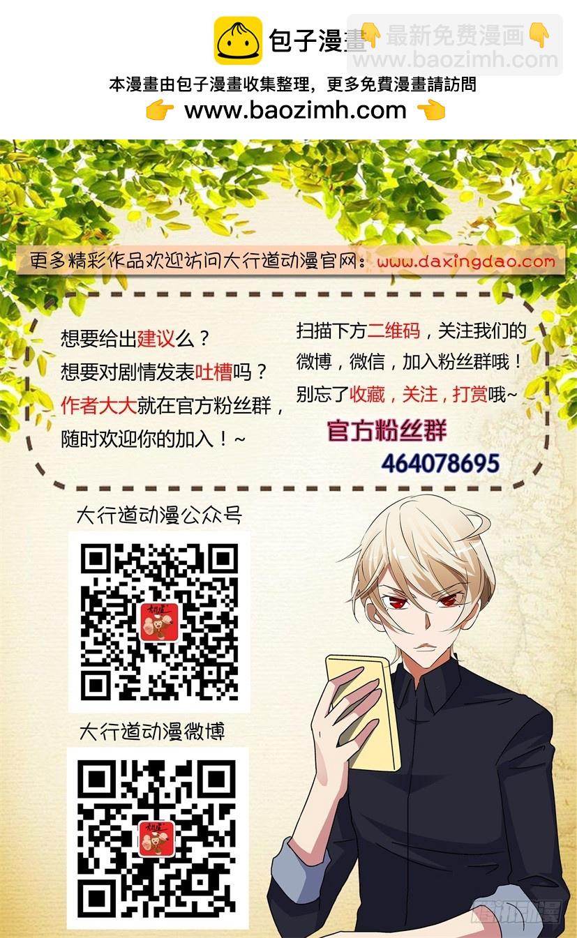 第301回 刘冥狩归来10