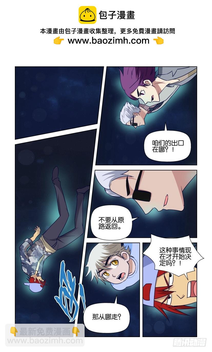 第303回 落“地”1