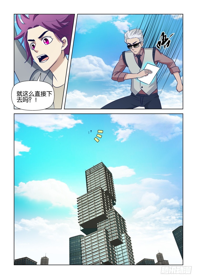 第303回 落“地”4