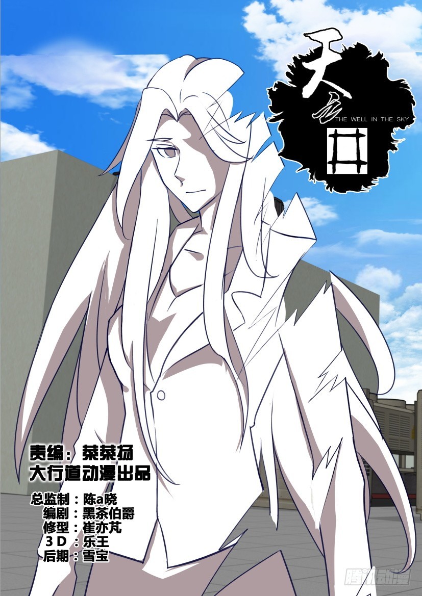 第315回 内部纷争0