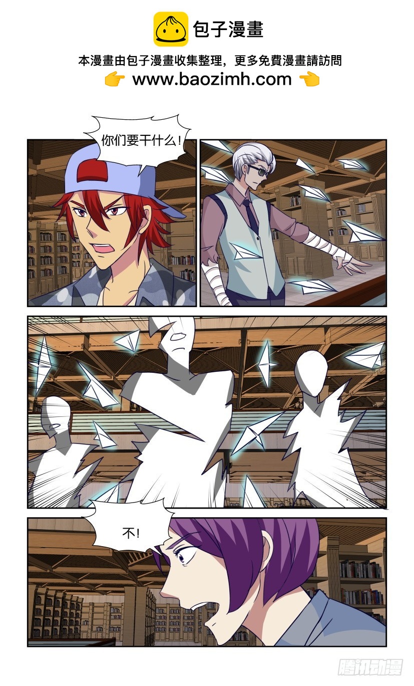 第315回 内部纷争2