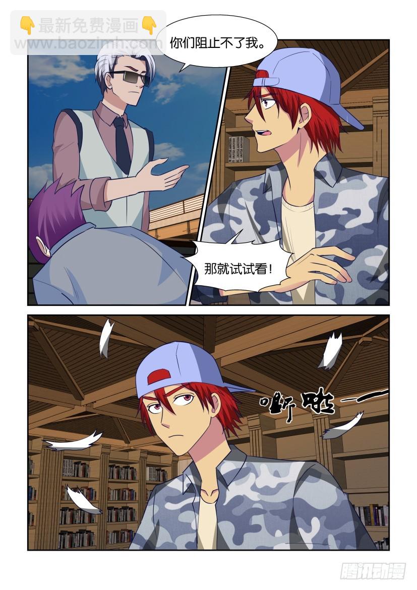 第315回 内部纷争6